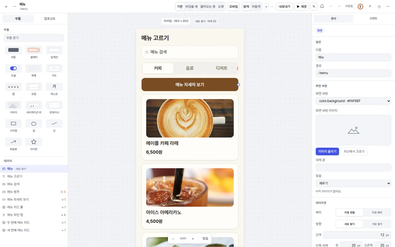 ScreenPath screen editor showing a cafe menu phone screen with photos and the properties panel