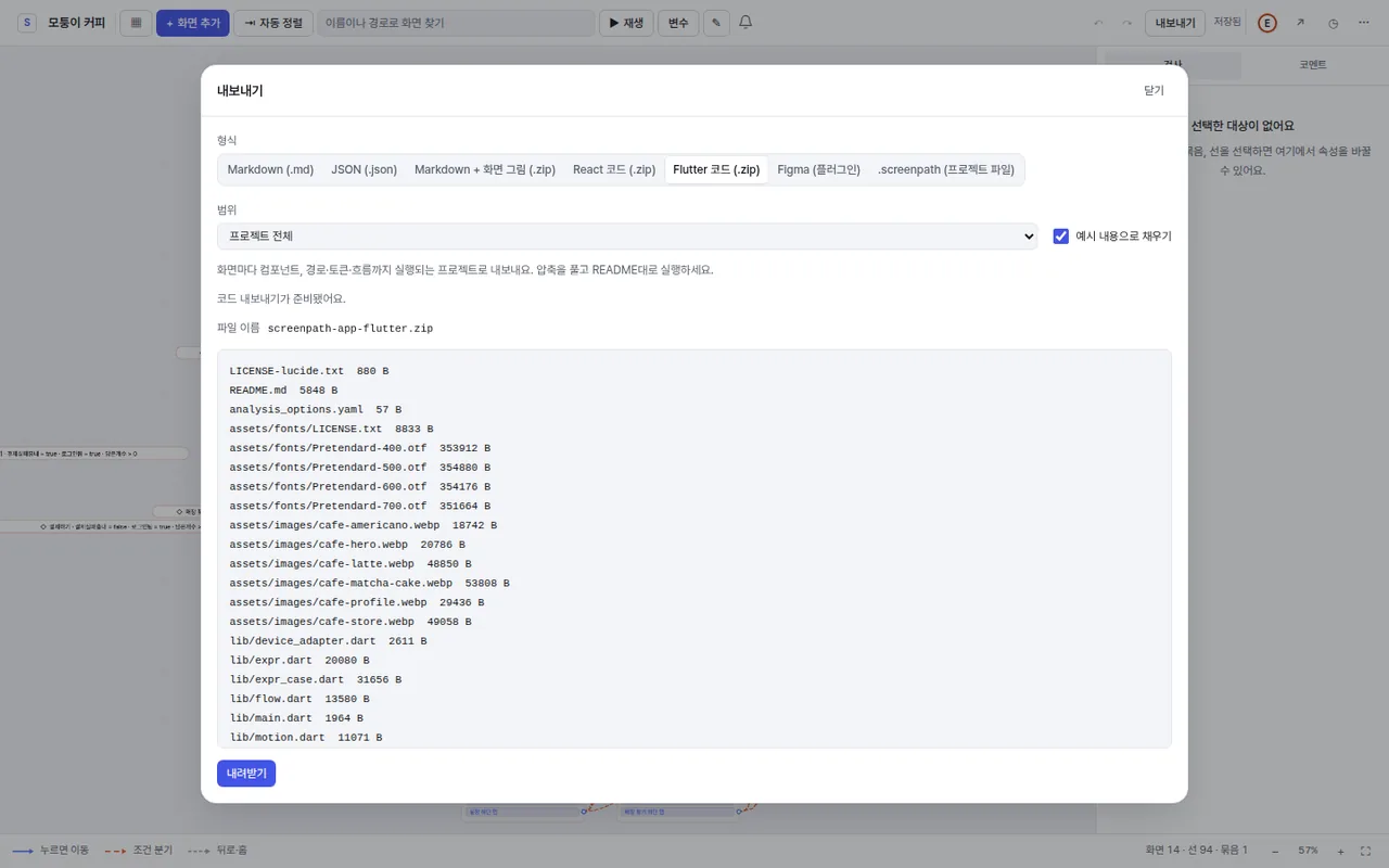 ScreenPath export dialog previewing the files of a Flutter project generated from the cafe ordering app